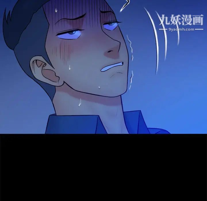《真命天女找寻记》漫画 第38話