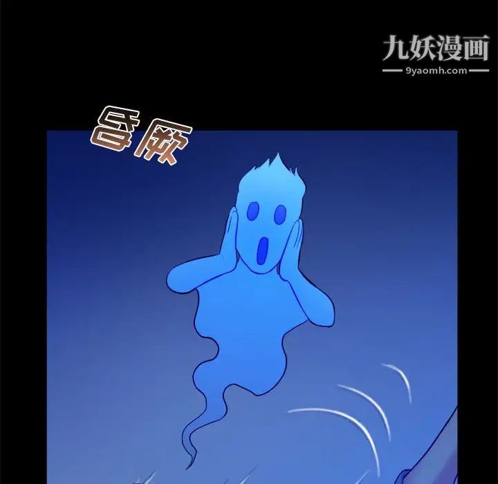 《真命天女找寻记》漫画 第38話