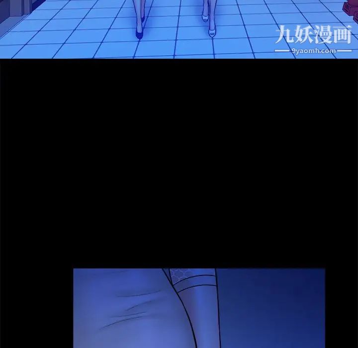 《真命天女找寻记》漫画 第38話