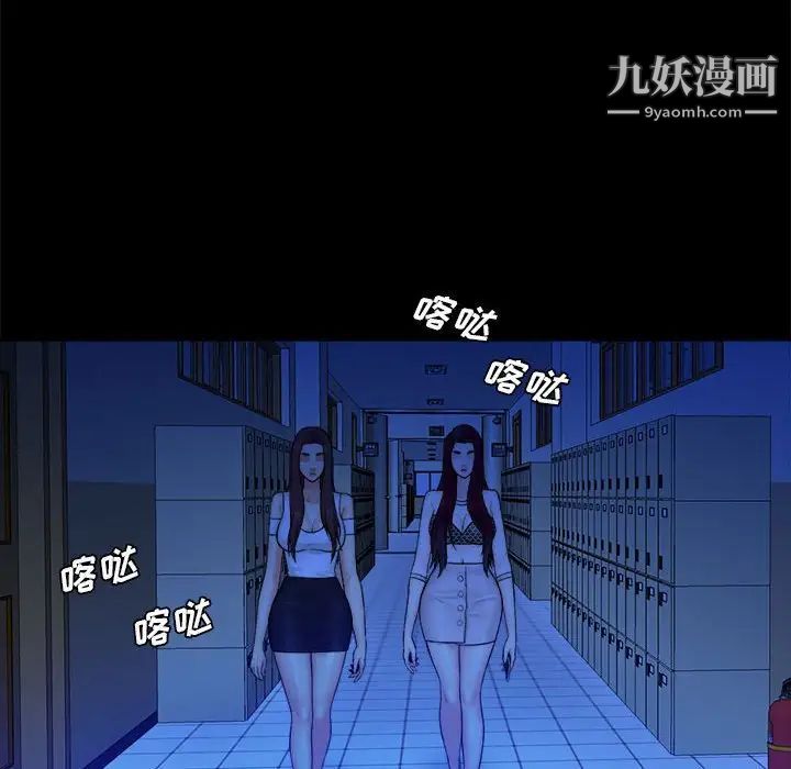 《真命天女找寻记》漫画 第38話