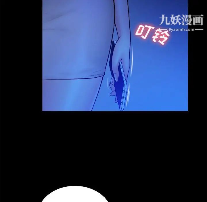 《真命天女找寻记》漫画 第38話