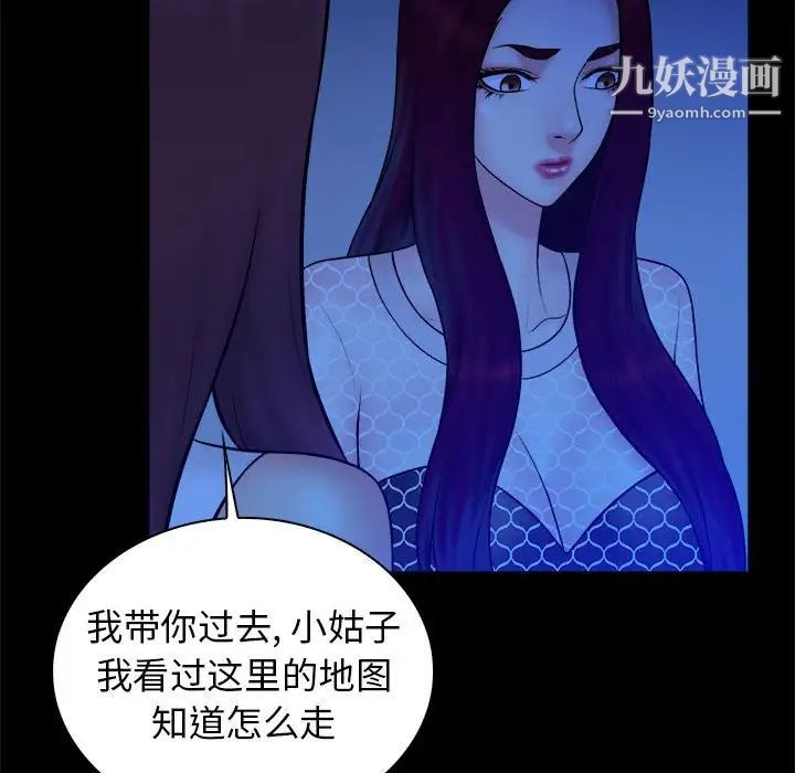 《真命天女找寻记》漫画 第38話