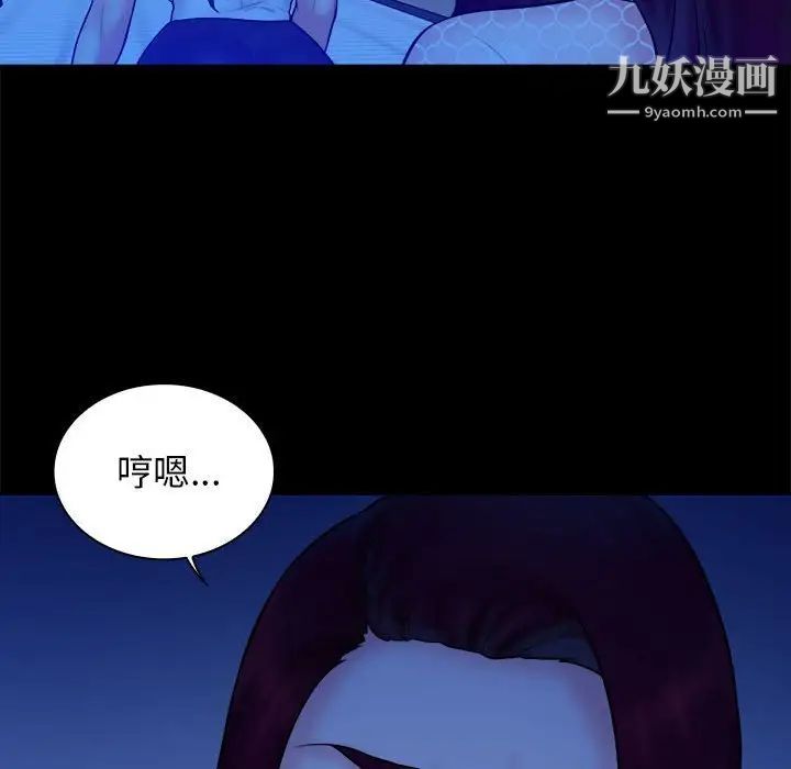 《真命天女找寻记》漫画 第38話