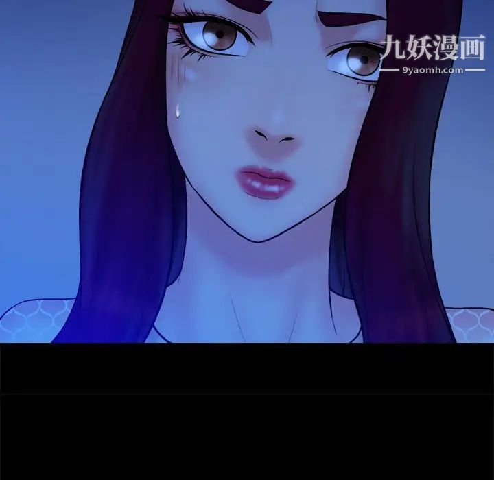 《真命天女找寻记》漫画 第38話