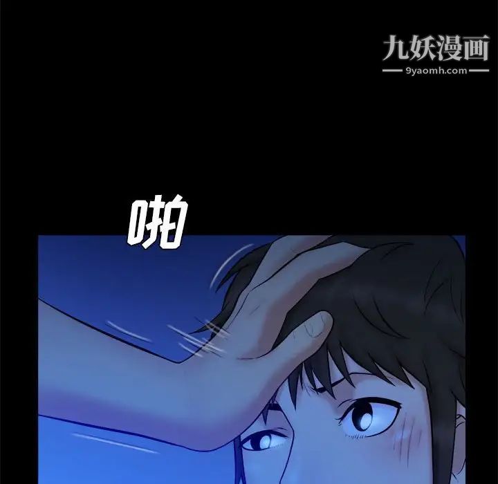 《真命天女找寻记》漫画 第38話