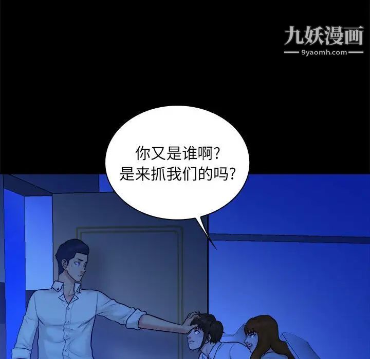 《真命天女找寻记》漫画 第38話