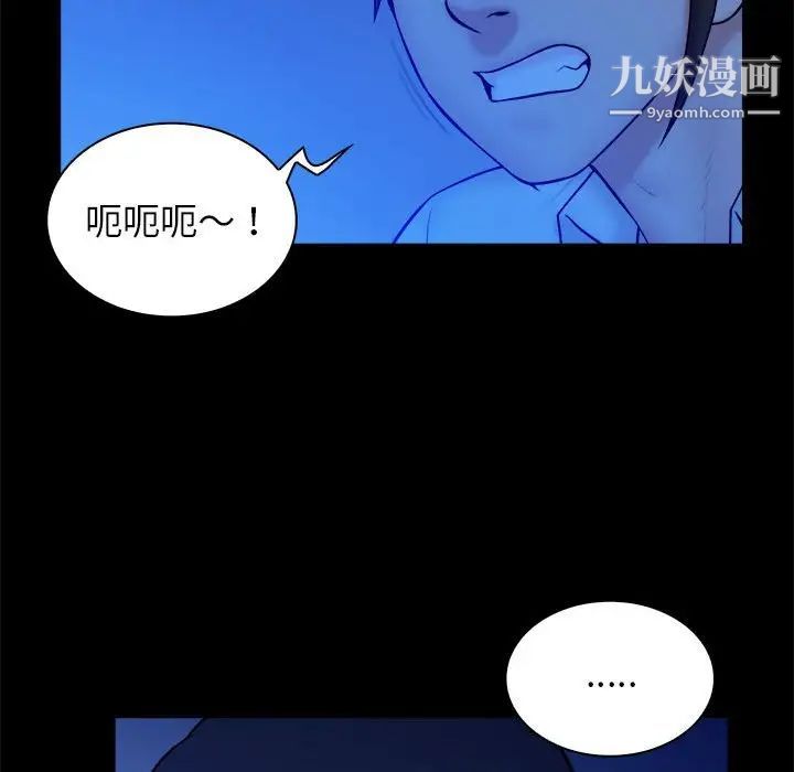 《真命天女找寻记》漫画 第38話