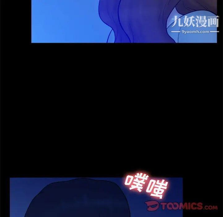 《真命天女找寻记》漫画 第38話