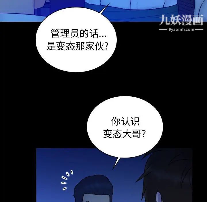 《真命天女找寻记》漫画 第38話