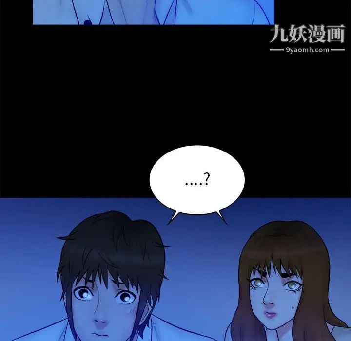 《真命天女找寻记》漫画 第38話
