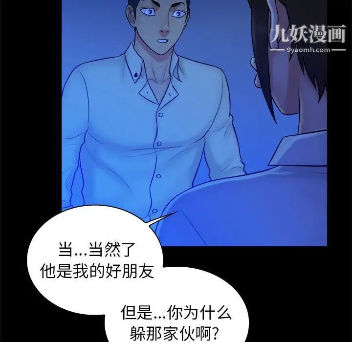 《真命天女找寻记》漫画 第38話