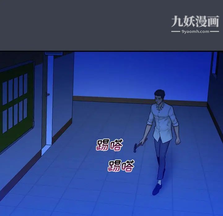 《真命天女找寻记》漫画 第38話