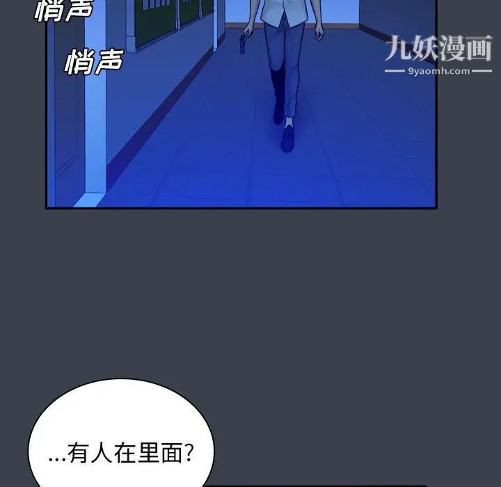 《真命天女找寻记》漫画 第38話
