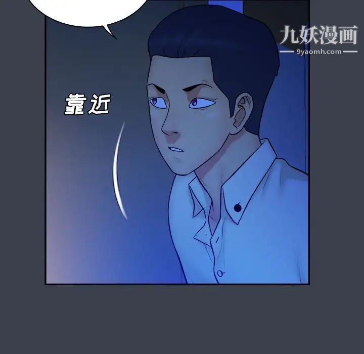《真命天女找寻记》漫画 第38話