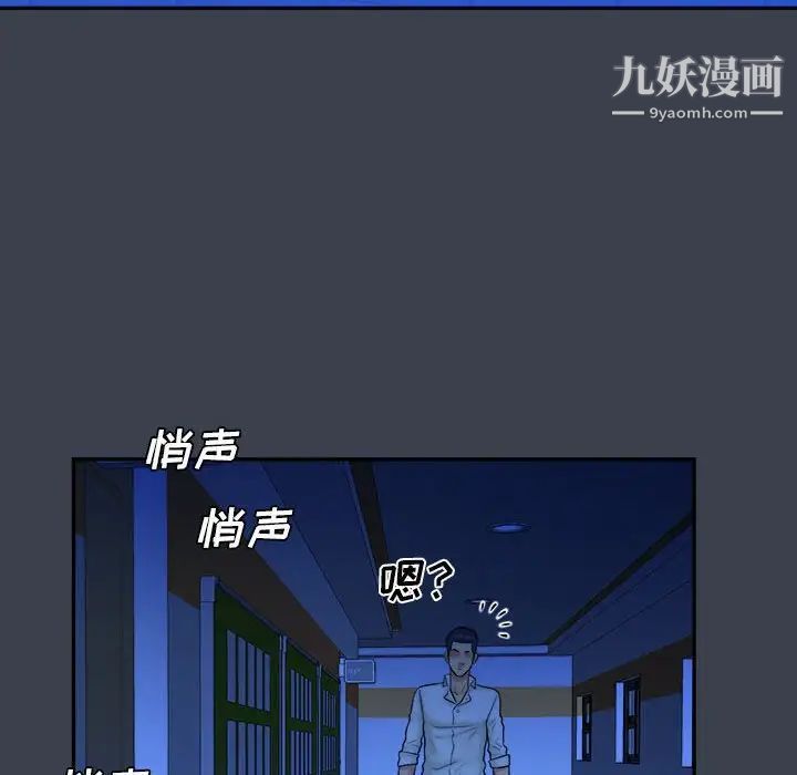 《真命天女找寻记》漫画 第38話