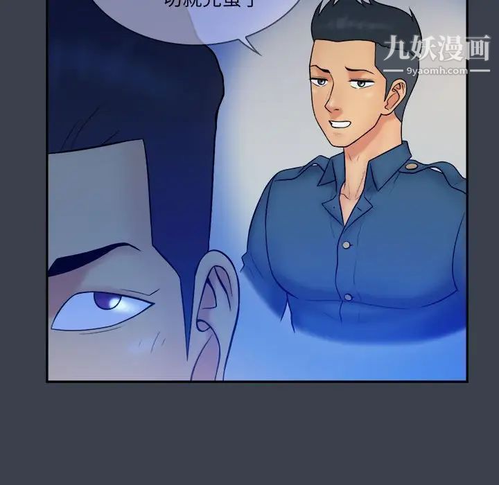 《真命天女找寻记》漫画 第38話