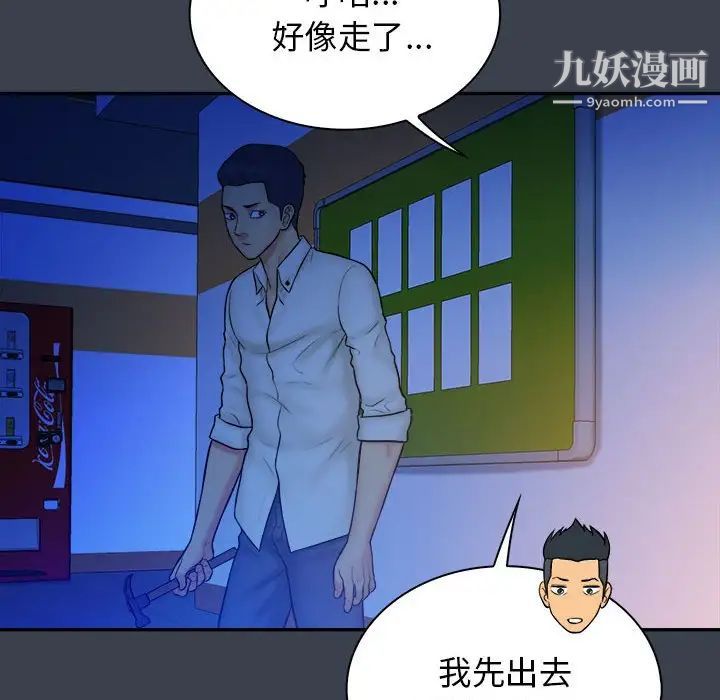 《真命天女找寻记》漫画 第38話