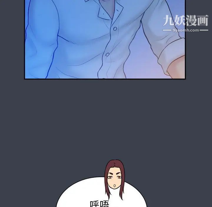《真命天女找寻记》漫画 第38話