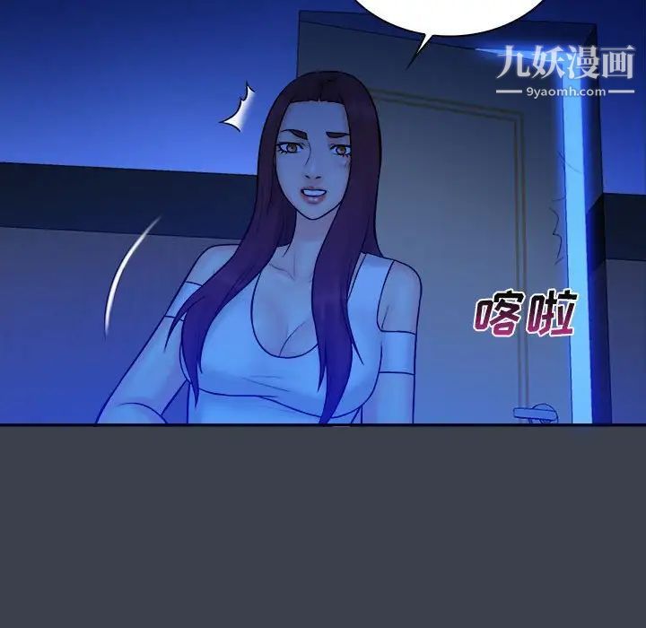 《真命天女找寻记》漫画 第38話