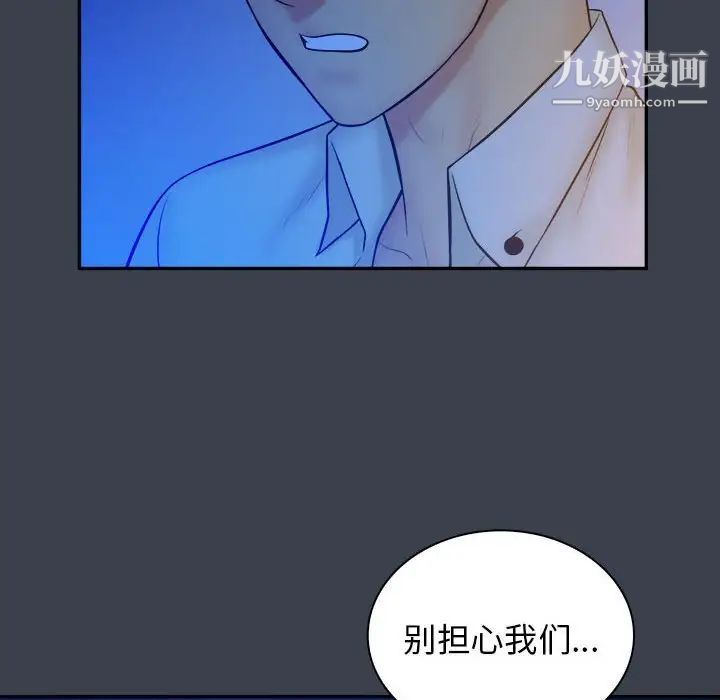 《真命天女找寻记》漫画 第38話