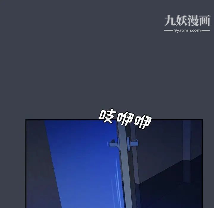 《真命天女找寻记》漫画 第38話