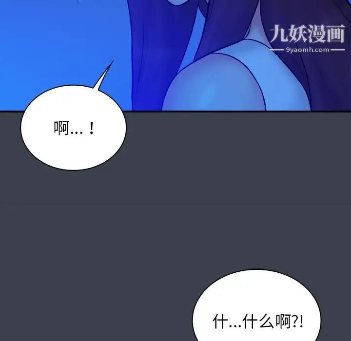 《真命天女找寻记》漫画 第38話