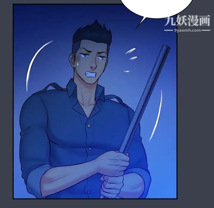 《真命天女找寻记》漫画 第38話