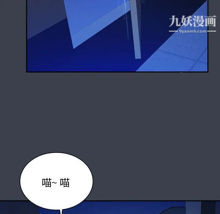 《真命天女找寻记》漫画 第38話