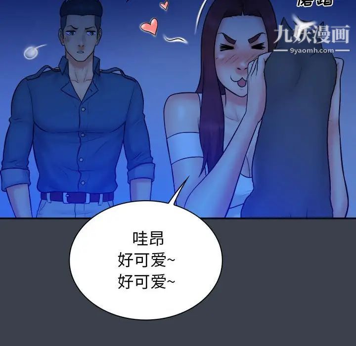 《真命天女找寻记》漫画 第38話
