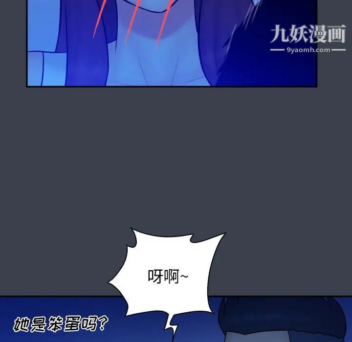 《真命天女找寻记》漫画 第38話