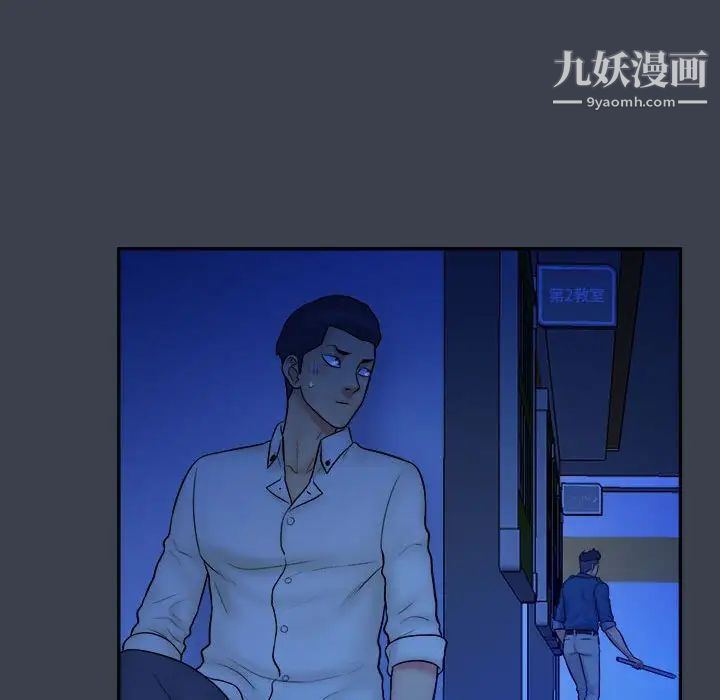 《真命天女找寻记》漫画 第38話