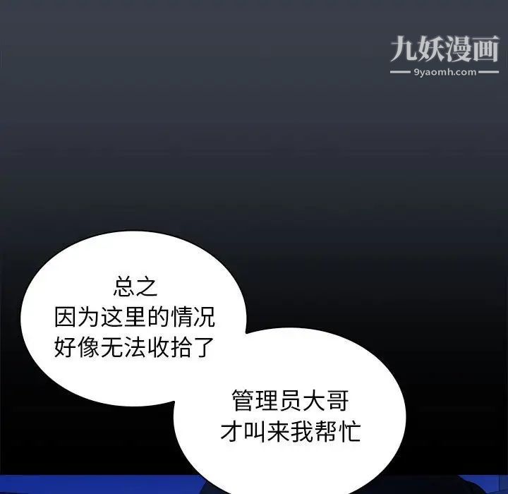 《真命天女找寻记》漫画 第38話