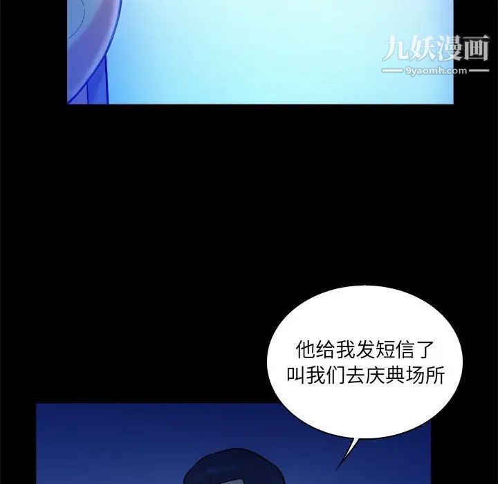 《真命天女找寻记》漫画 第38話