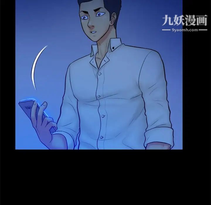 《真命天女找寻记》漫画 第38話