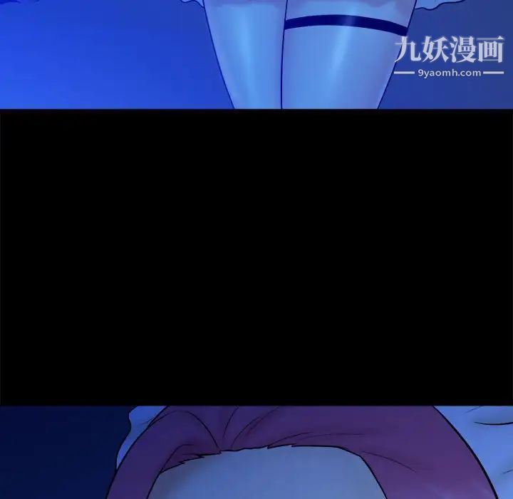 《真命天女找寻记》漫画 第38話