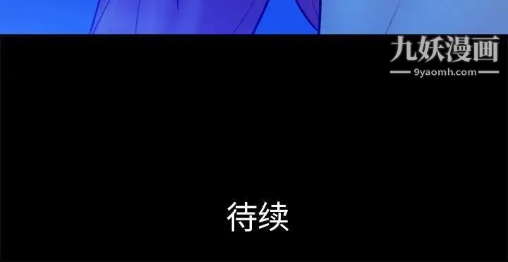 《真命天女找寻记》漫画 第38話