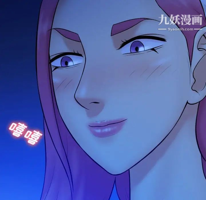 《真命天女找寻记》漫画 第38話
