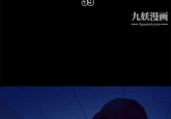 《真命天女找寻记》漫画 第39話