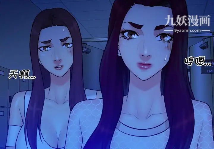 《真命天女找寻记》漫画 第39話