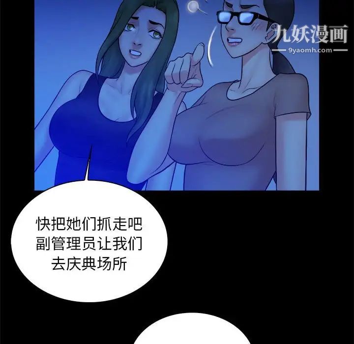 《真命天女找寻记》漫画 第39話