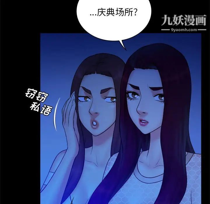 《真命天女找寻记》漫画 第39話