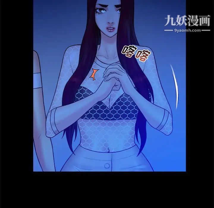 《真命天女找寻记》漫画 第39話