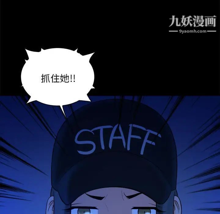 《真命天女找寻记》漫画 第39話
