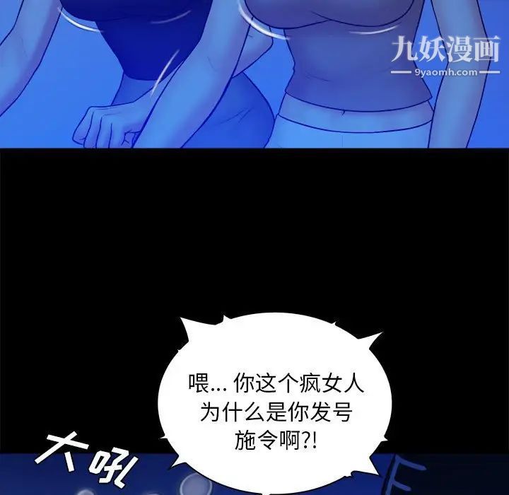 《真命天女找寻记》漫画 第39話