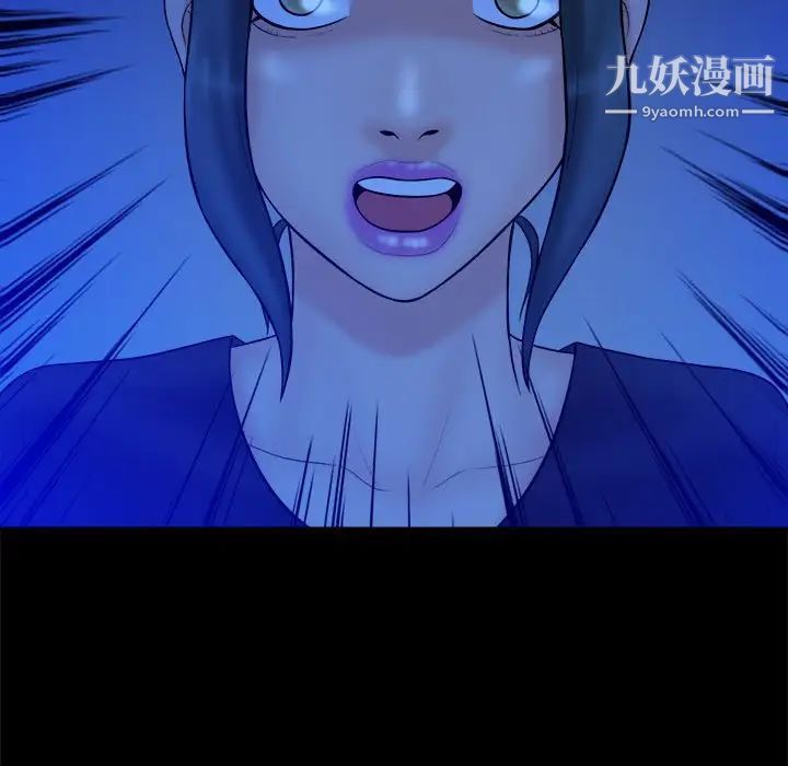 《真命天女找寻记》漫画 第39話