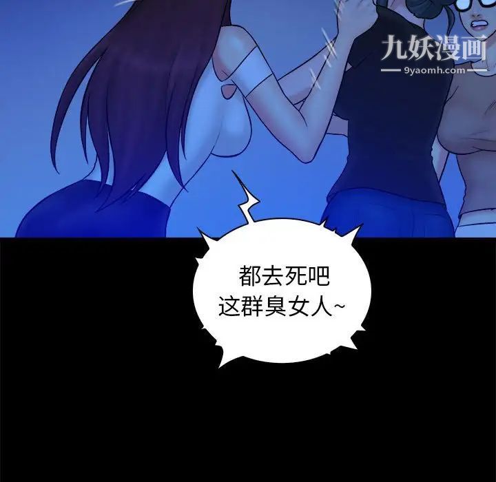 《真命天女找寻记》漫画 第39話