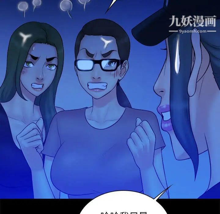 《真命天女找寻记》漫画 第39話