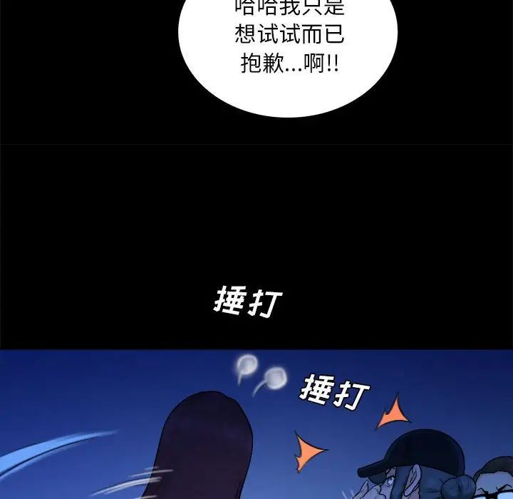 《真命天女找寻记》漫画 第39話
