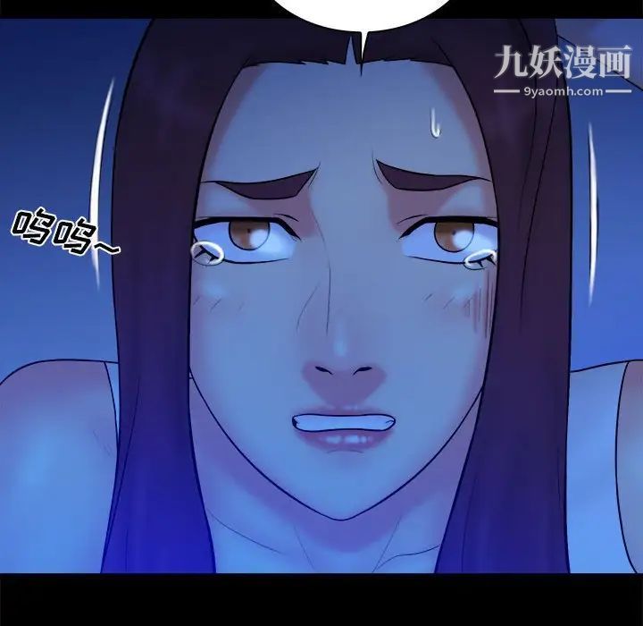 《真命天女找寻记》漫画 第39話
