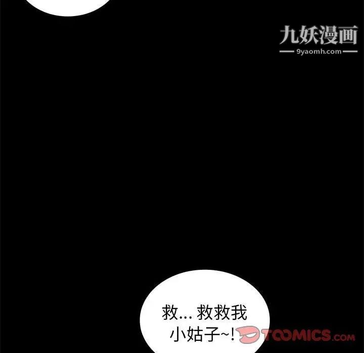 《真命天女找寻记》漫画 第39話